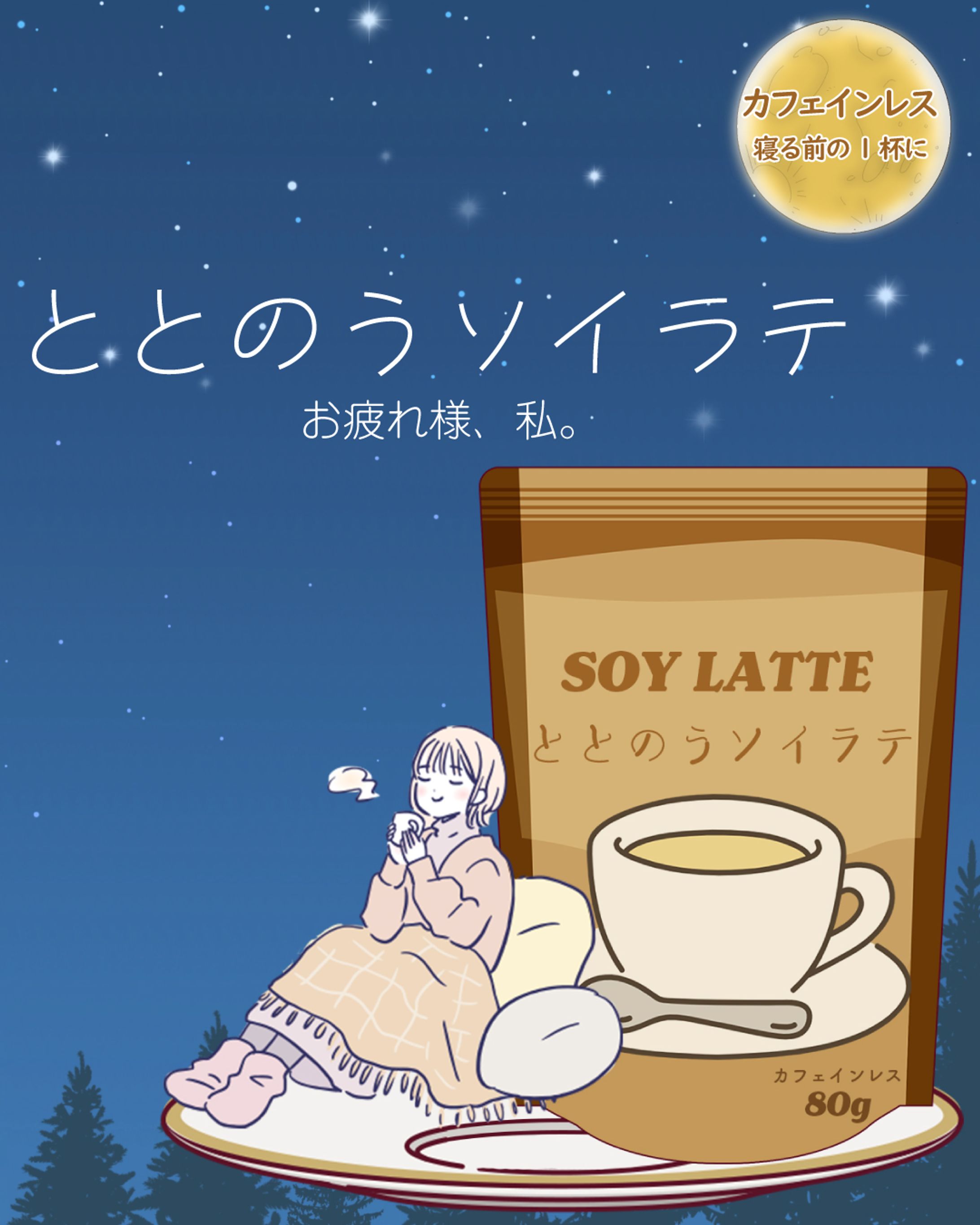 インスタントラテのバナー-1