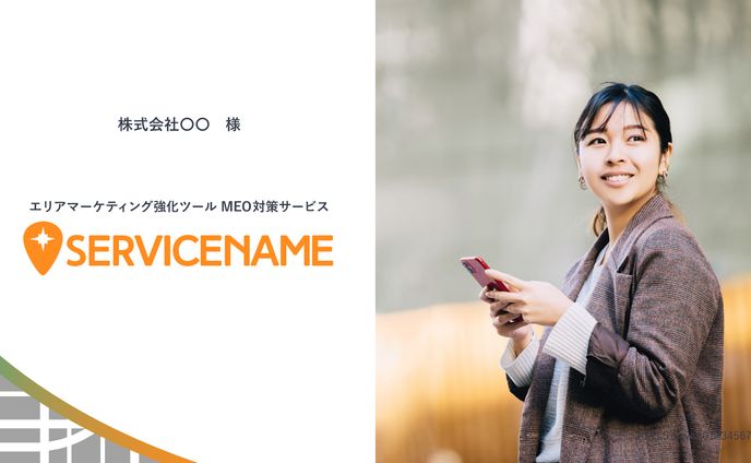 【DEMO】営業資料