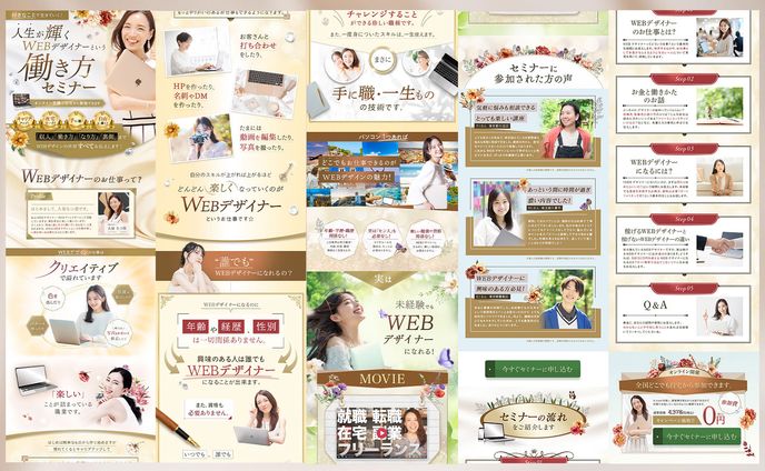 【LP】WEBデザインの働き方セミナー