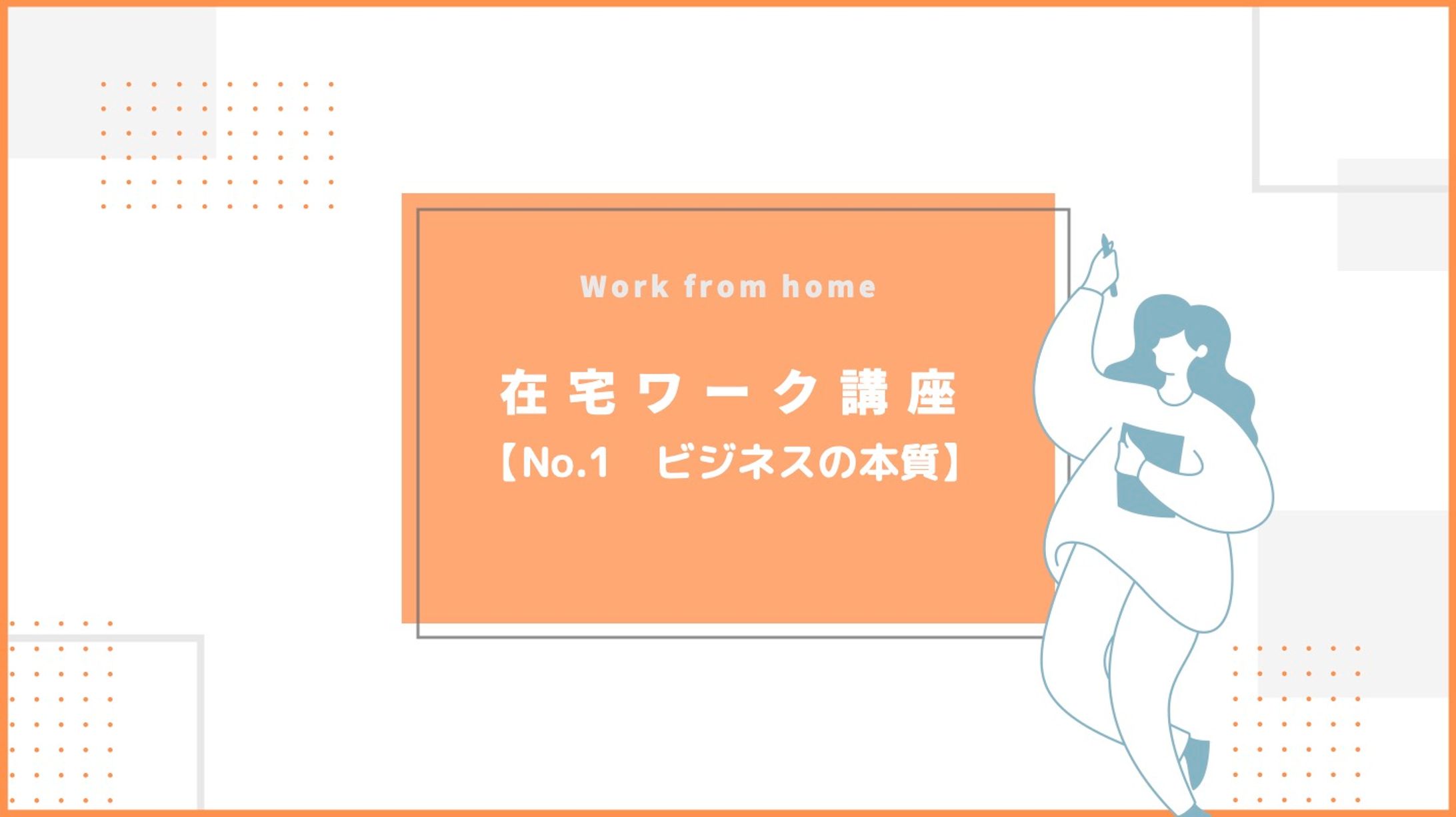 プレゼンテーション用資料-1