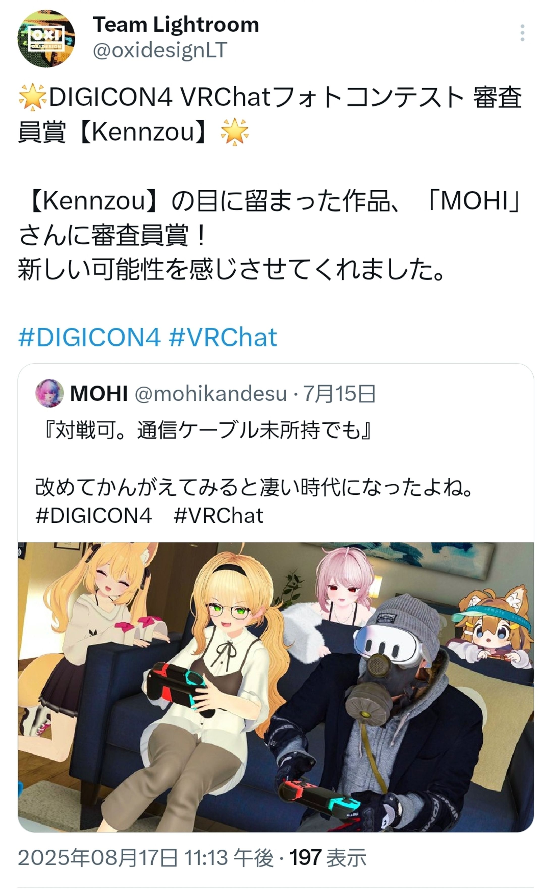 フォトコン受賞歴　『フォトコン受賞歴　『DIGICON4 VRChatフォトコンテスト審査員賞【Kennzou】』　写真賞』-1