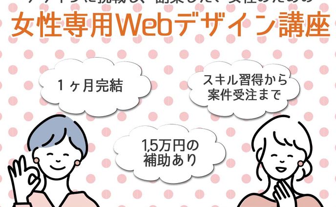 バナー・WEB画像　2022A