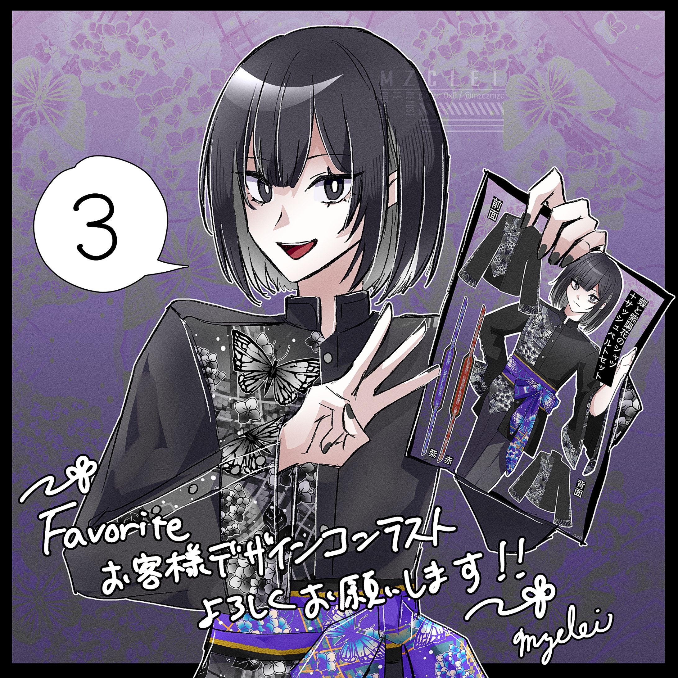 第8回Favoriteお客様デザインコンテスト応募作品-1
