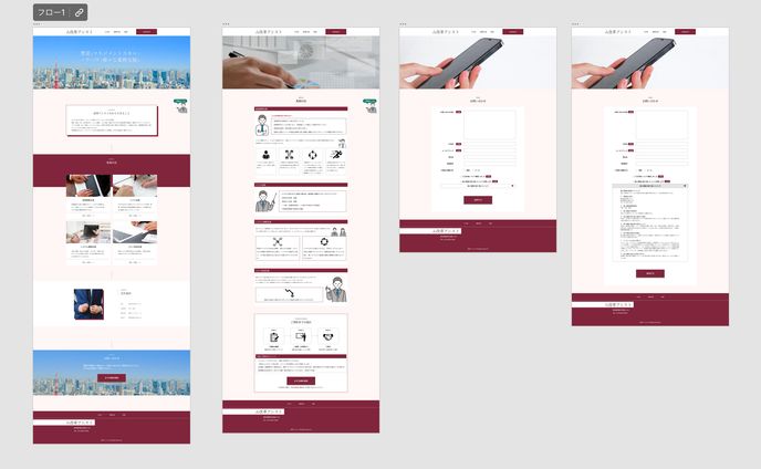 株式会社改革アシスト様　デザインカンプ