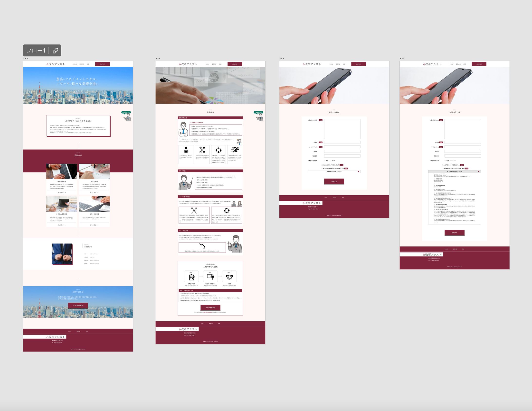 株式会社改革アシスト様　デザインカンプ-1