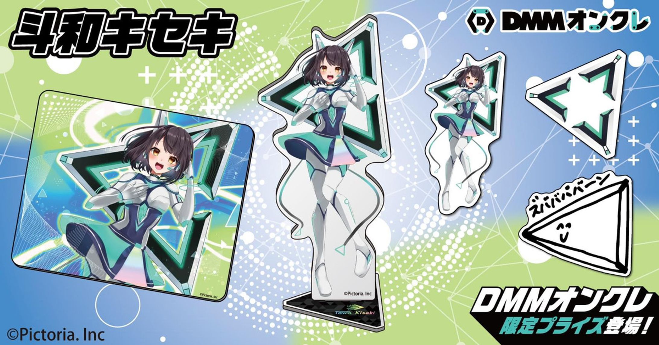 【DMMオンクレ】斗和キセキ様イラスト制作-1