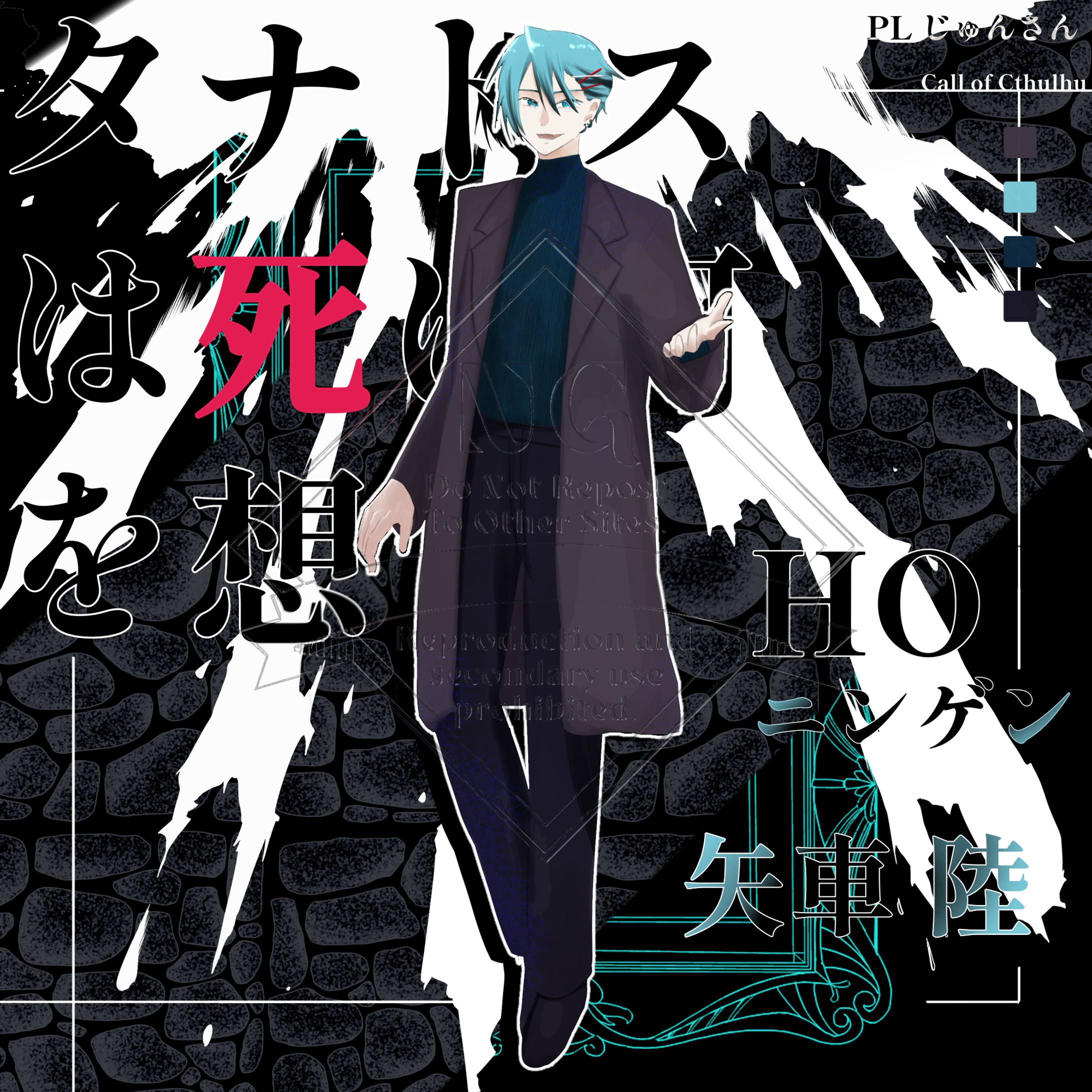 TRPG立ち絵+ディスプレイ/17-1