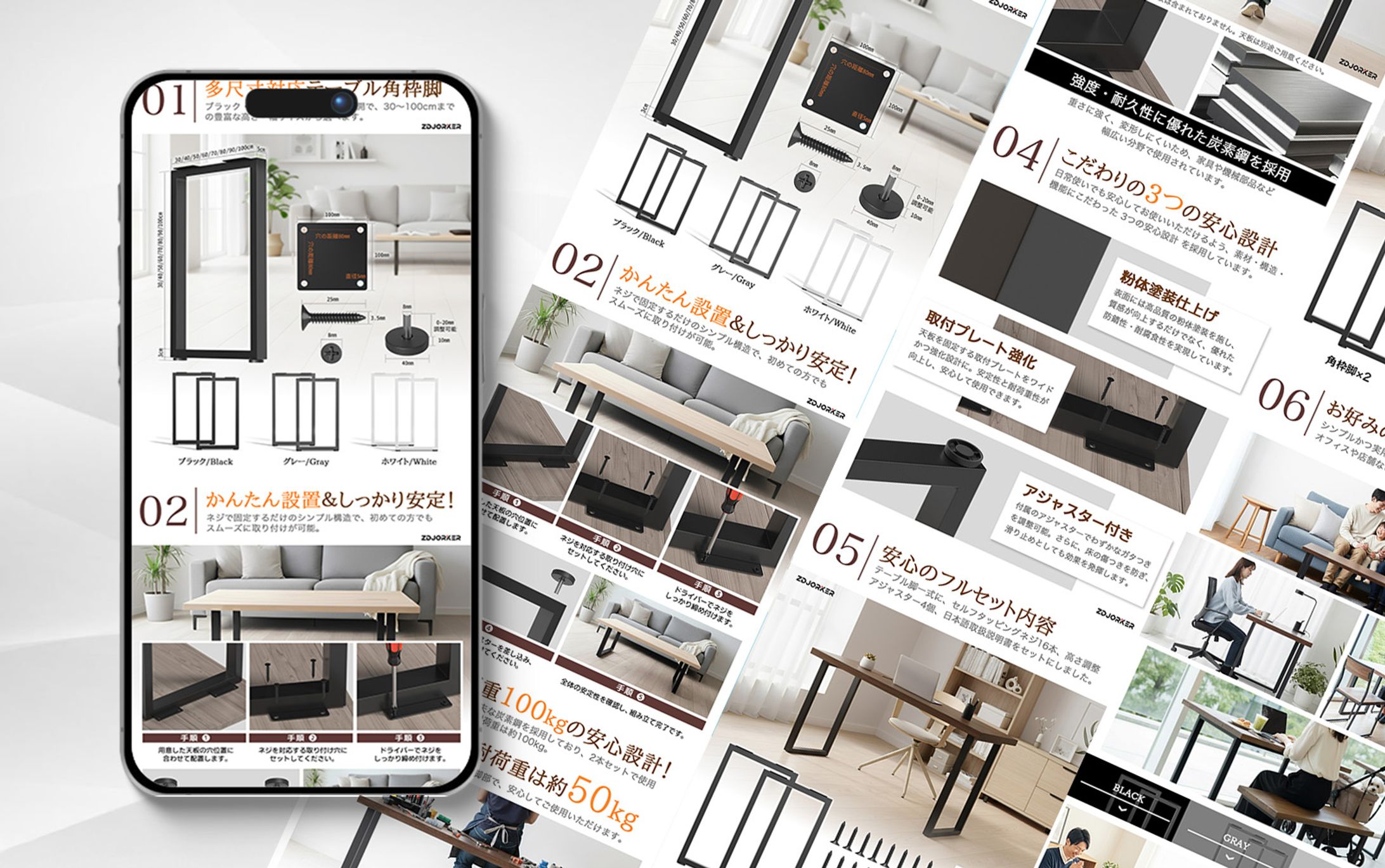 角枠脚商品ページ制作「アマゾン商品画像」-1