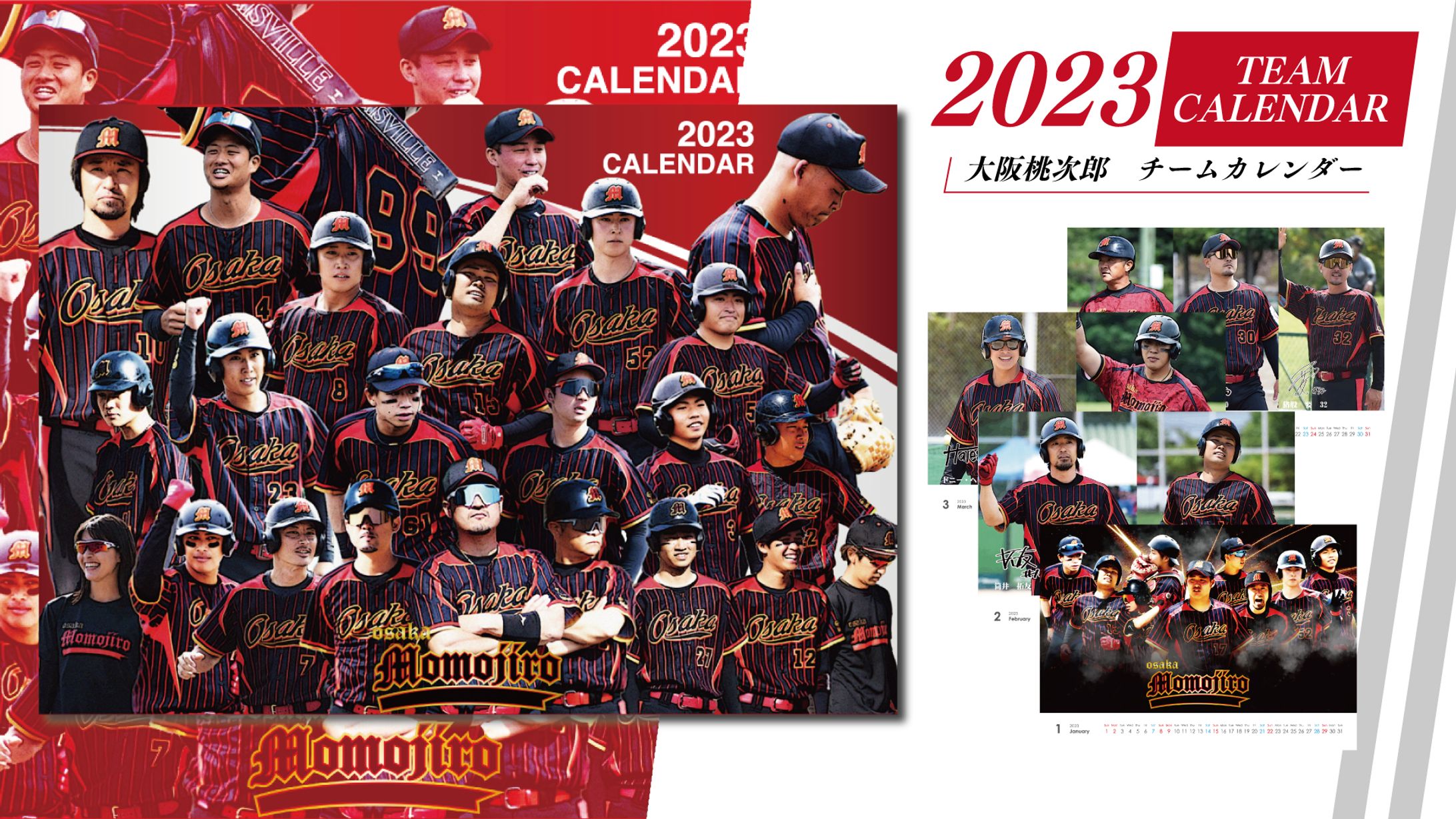 スポーツカレンダー　2023-1