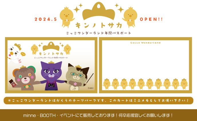 グッズデザイン、アニメ絵