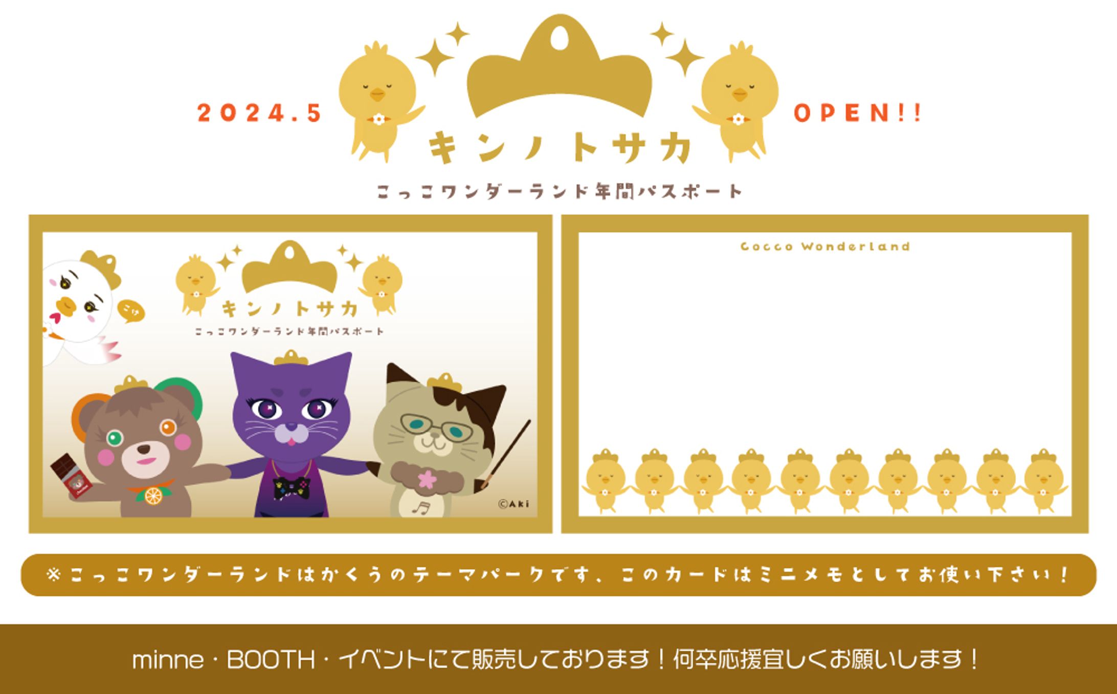 キンノトサカ【グッズデザイン】-1