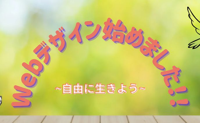 X（Twitter）ヘッダー制作