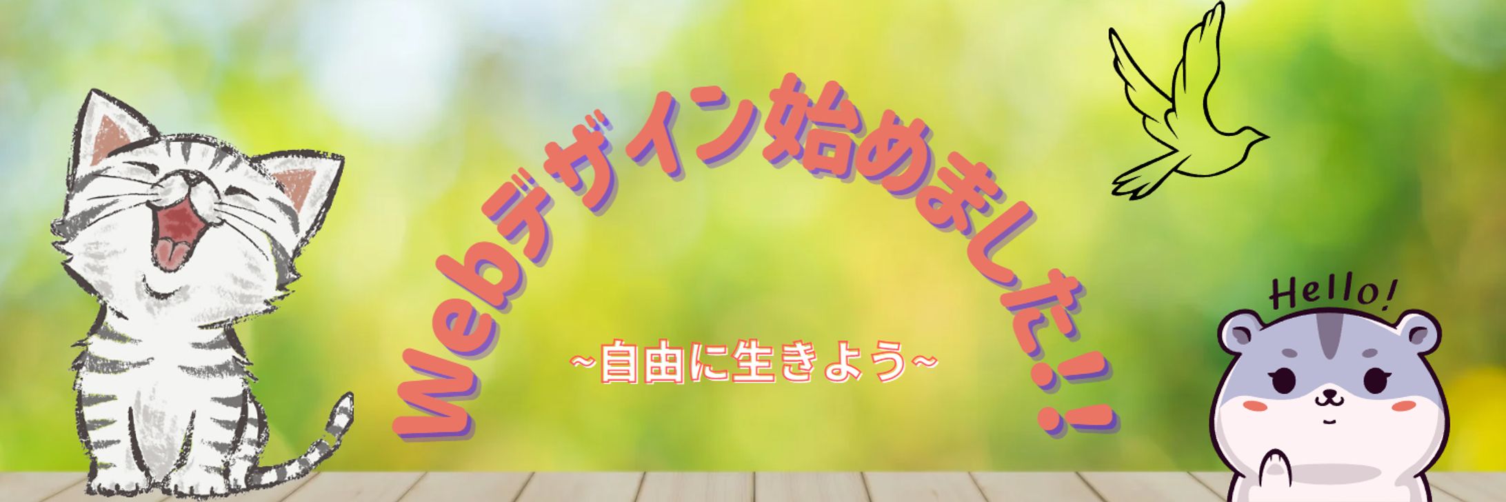 X（Twitter）ヘッダー制作-1