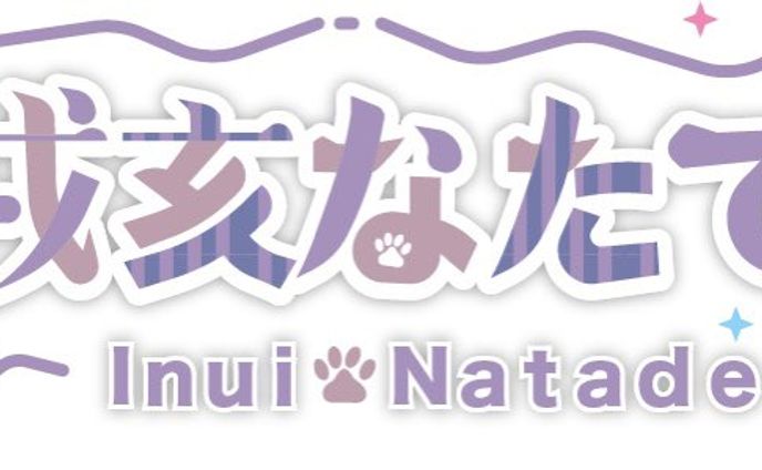 ネームロゴ、動画撮影編集