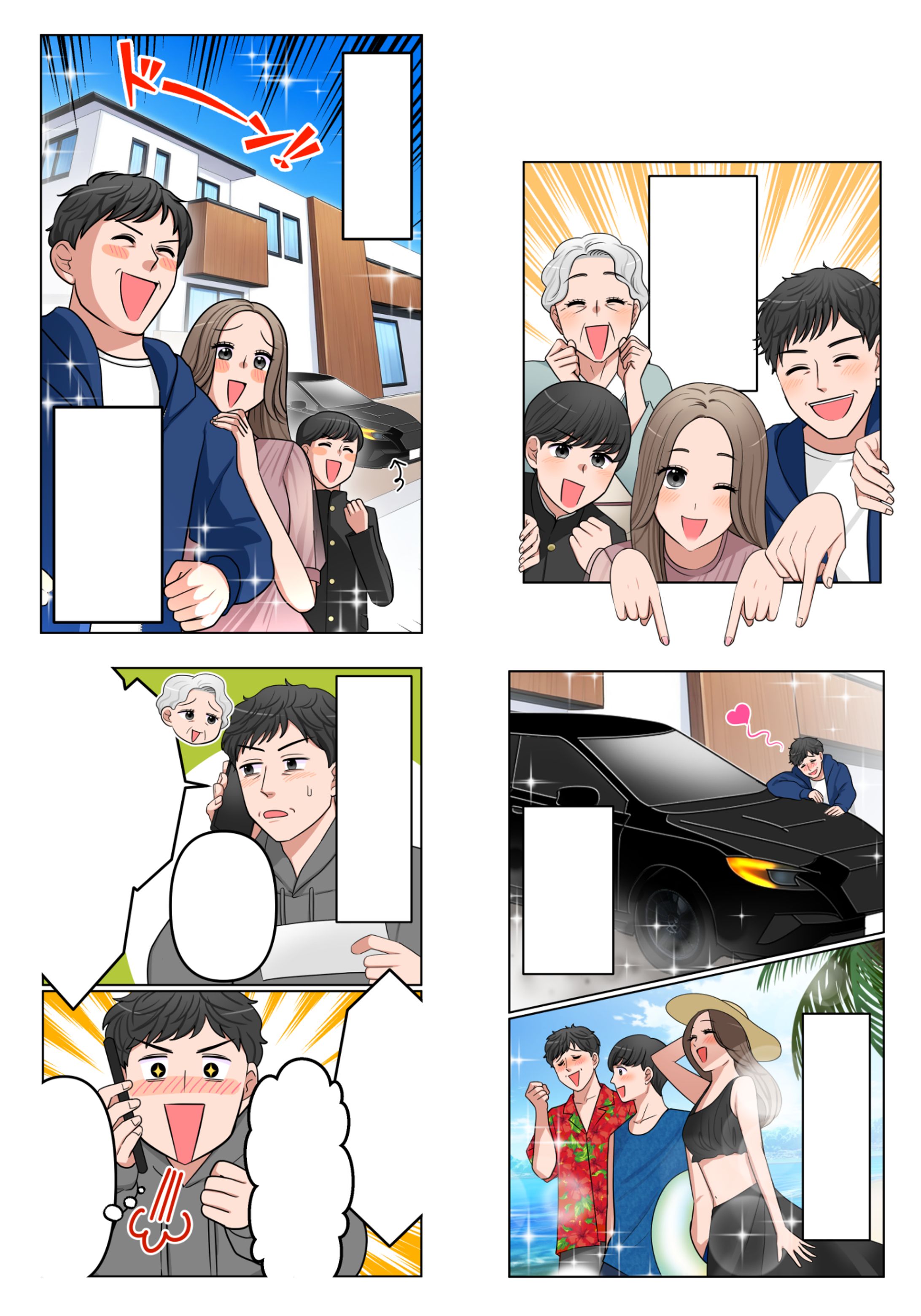 制作実績（漫画・LP広告）-1