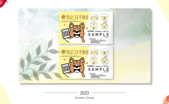りんたろう不動産 様 / 名刺 Design