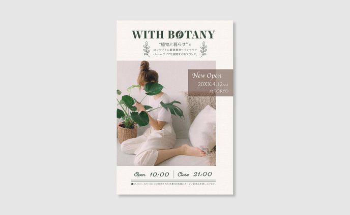 インテリアチラシ