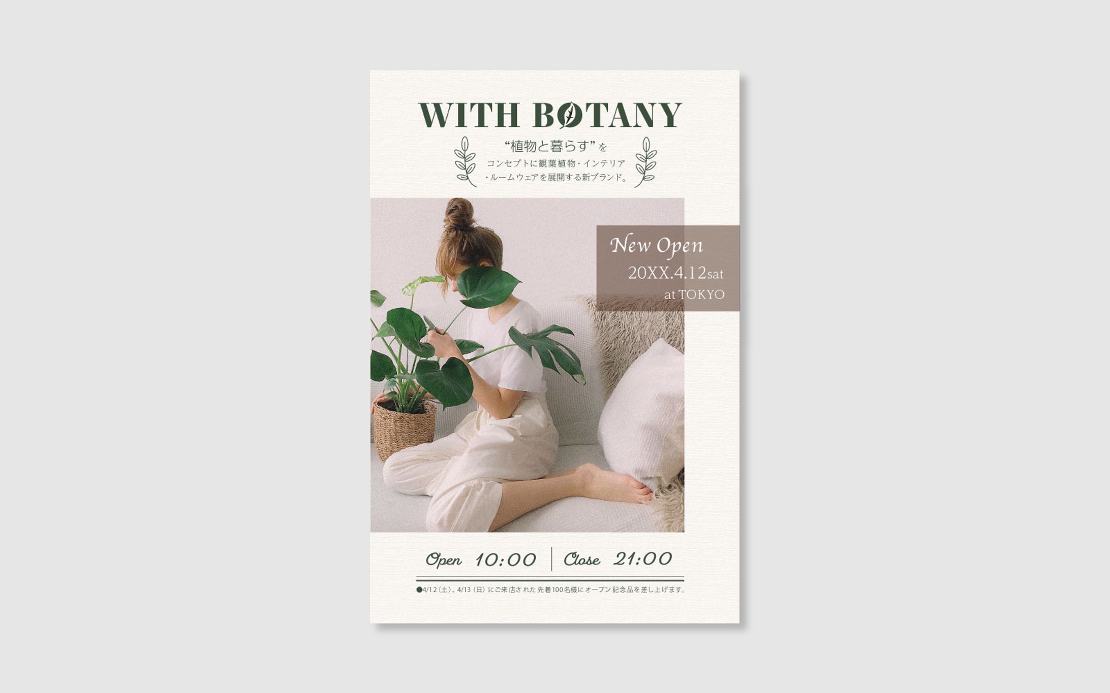 インテリアチラシ-1