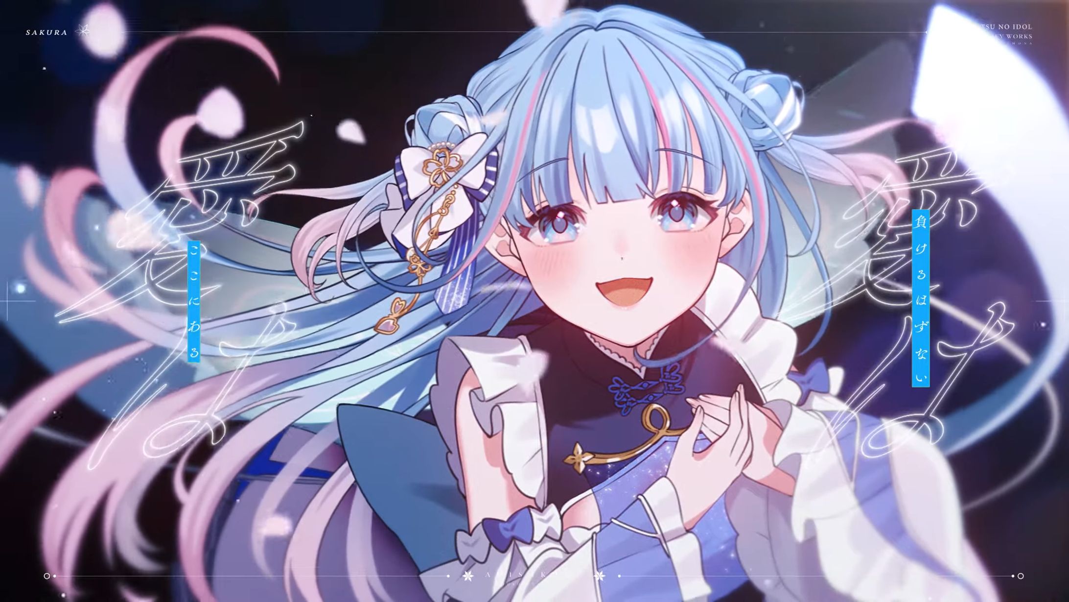 スーツ特別割引クーポン 碧依さくら様】歌ってみた動画用イラスト イラスト