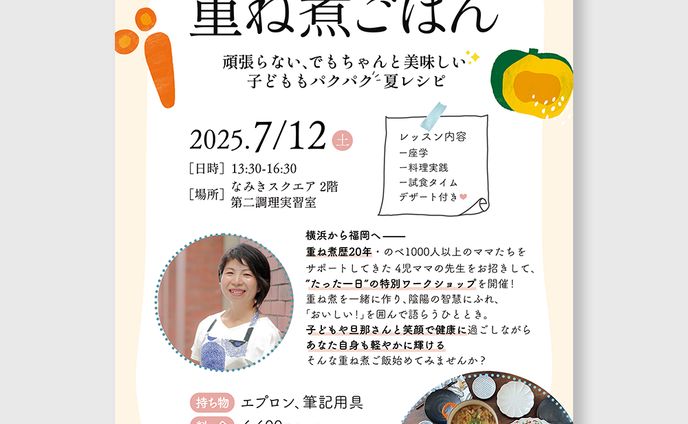 マルシェチラシ