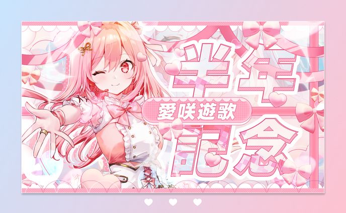 THUMBNAIL / 愛咲遊歌