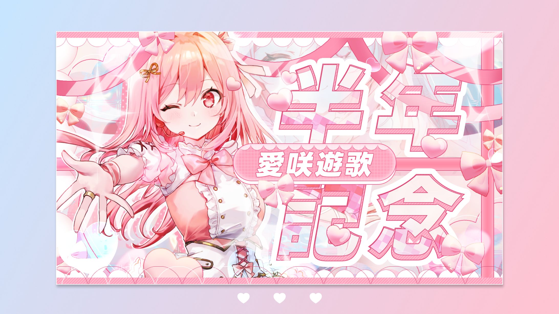 THUMBNAIL / 愛咲遊歌-1