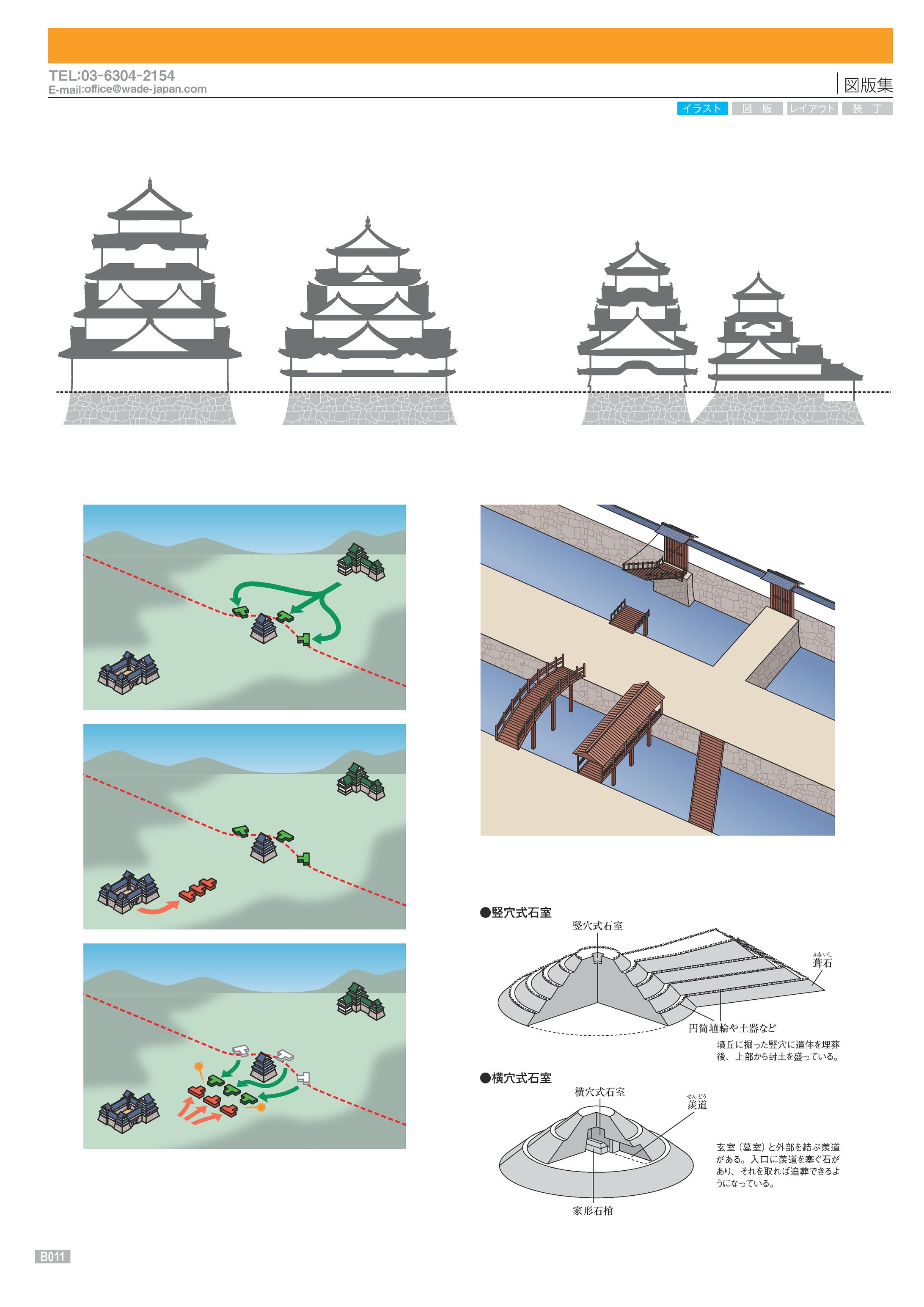 zuhan 14 歴史図版集-1
