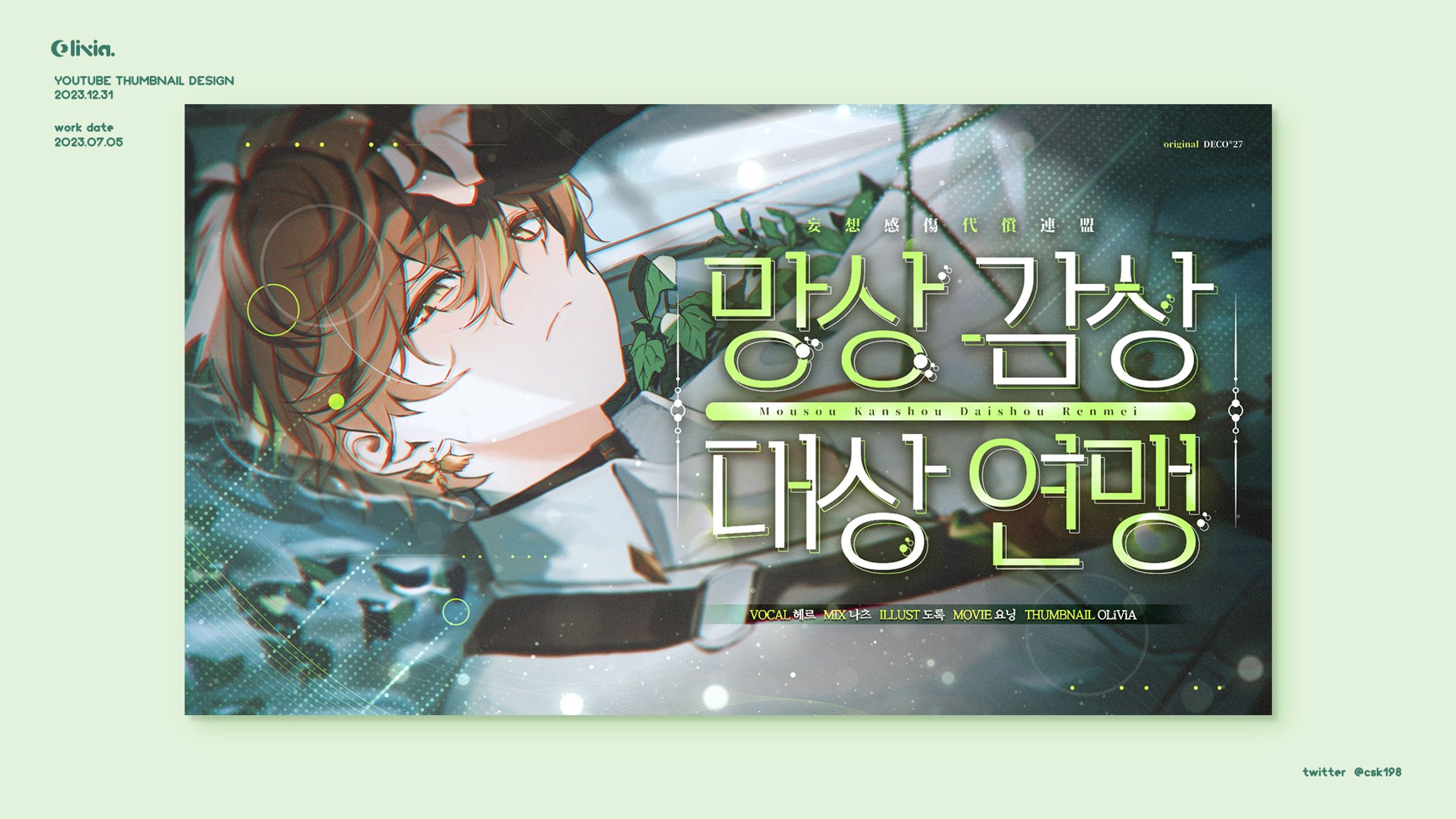 Thumbnail Design / HER-1