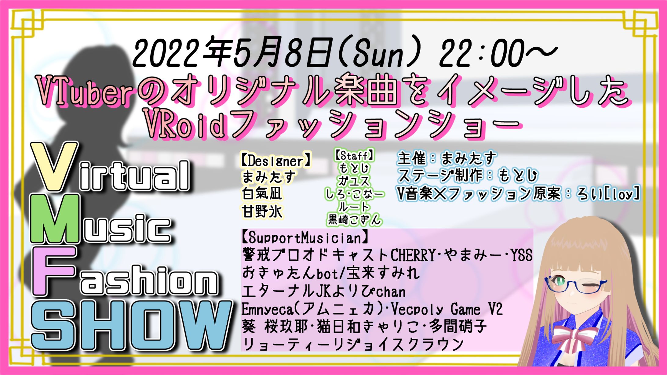 『Virtual Music Fashion SHOW No.02』開催-1