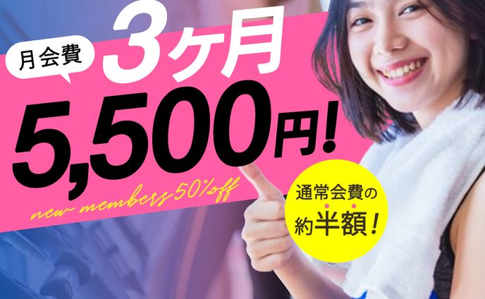 バナー：フィットネスジム