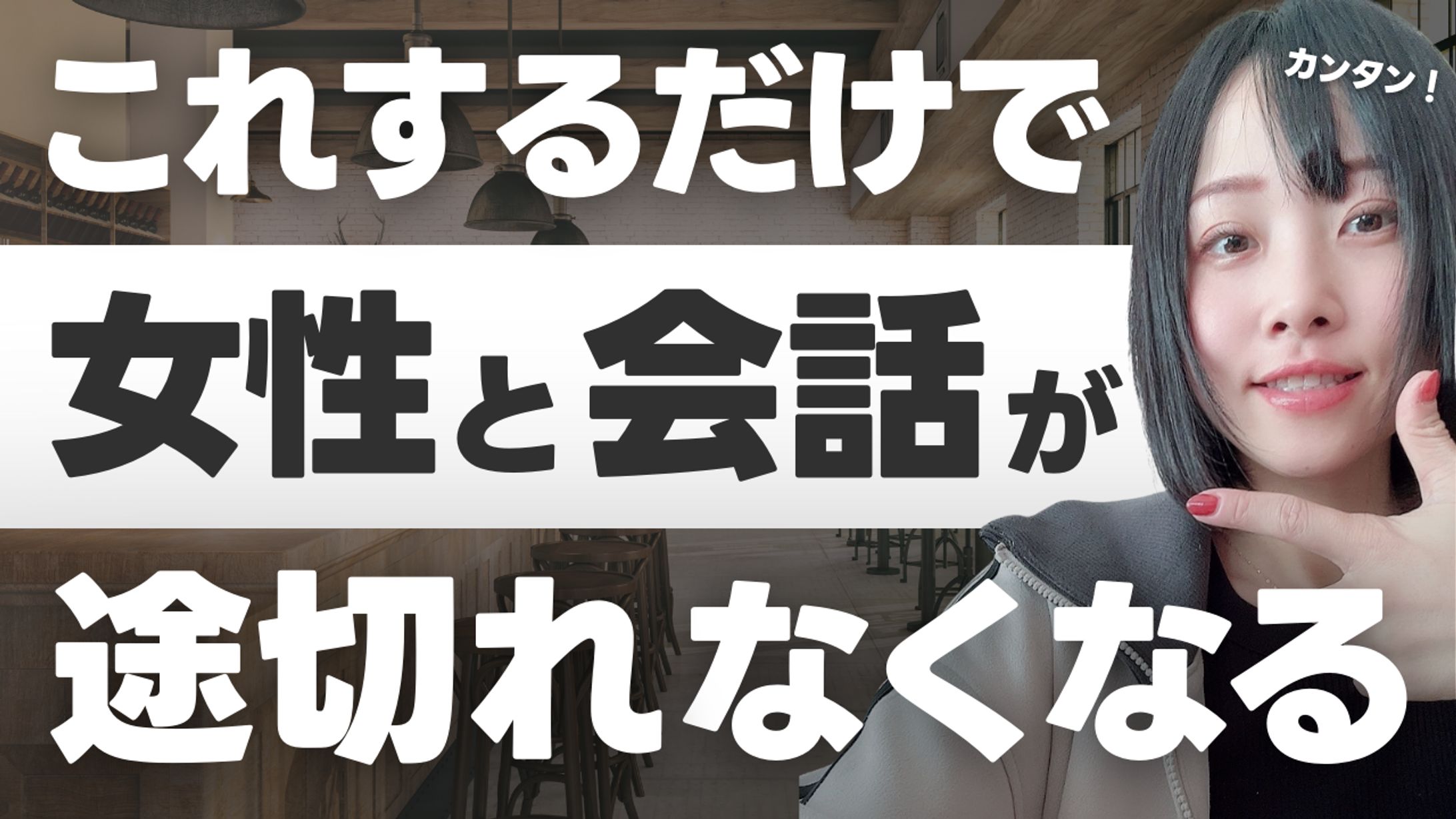 サムネ｜恋愛系-1