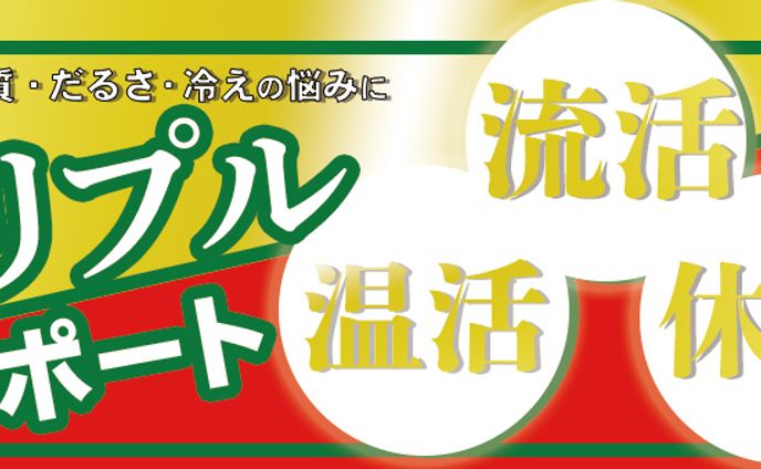 サポート　ポップシール
