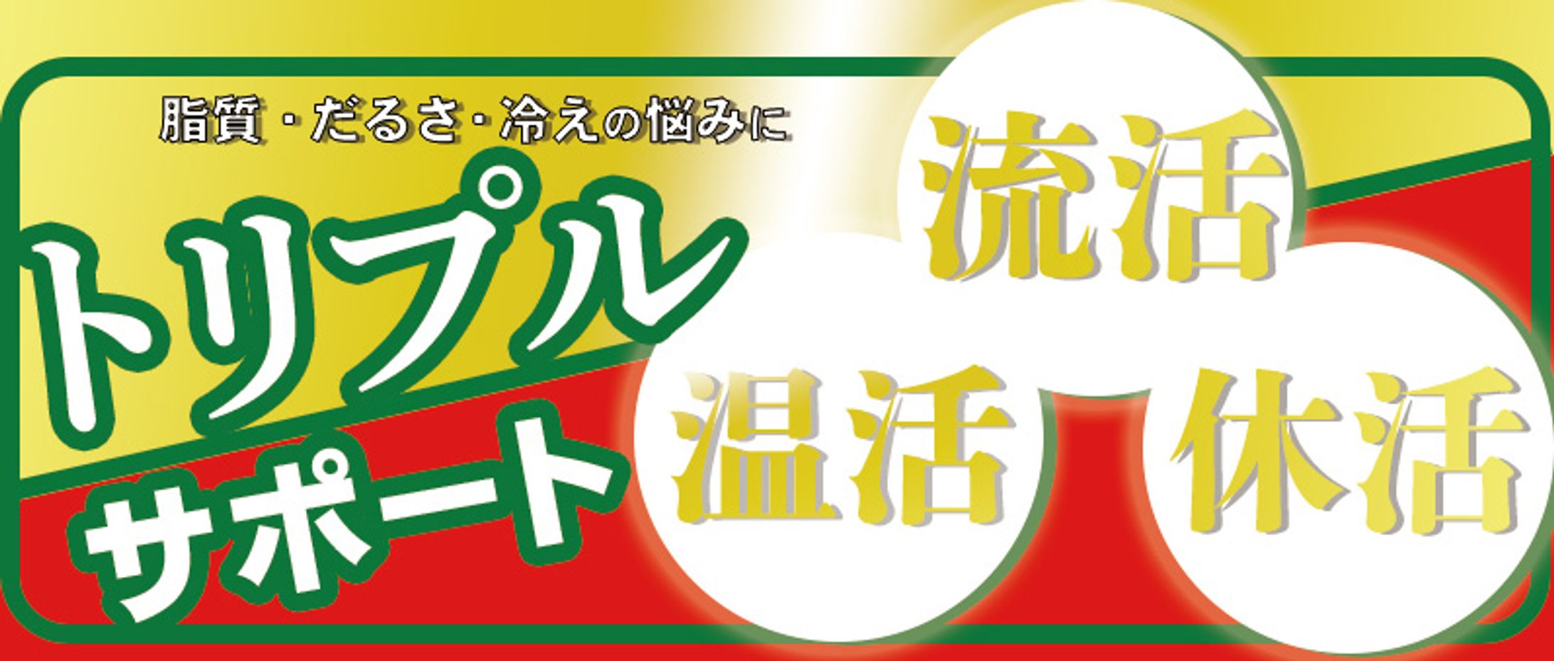 サポート　ポップシール-1