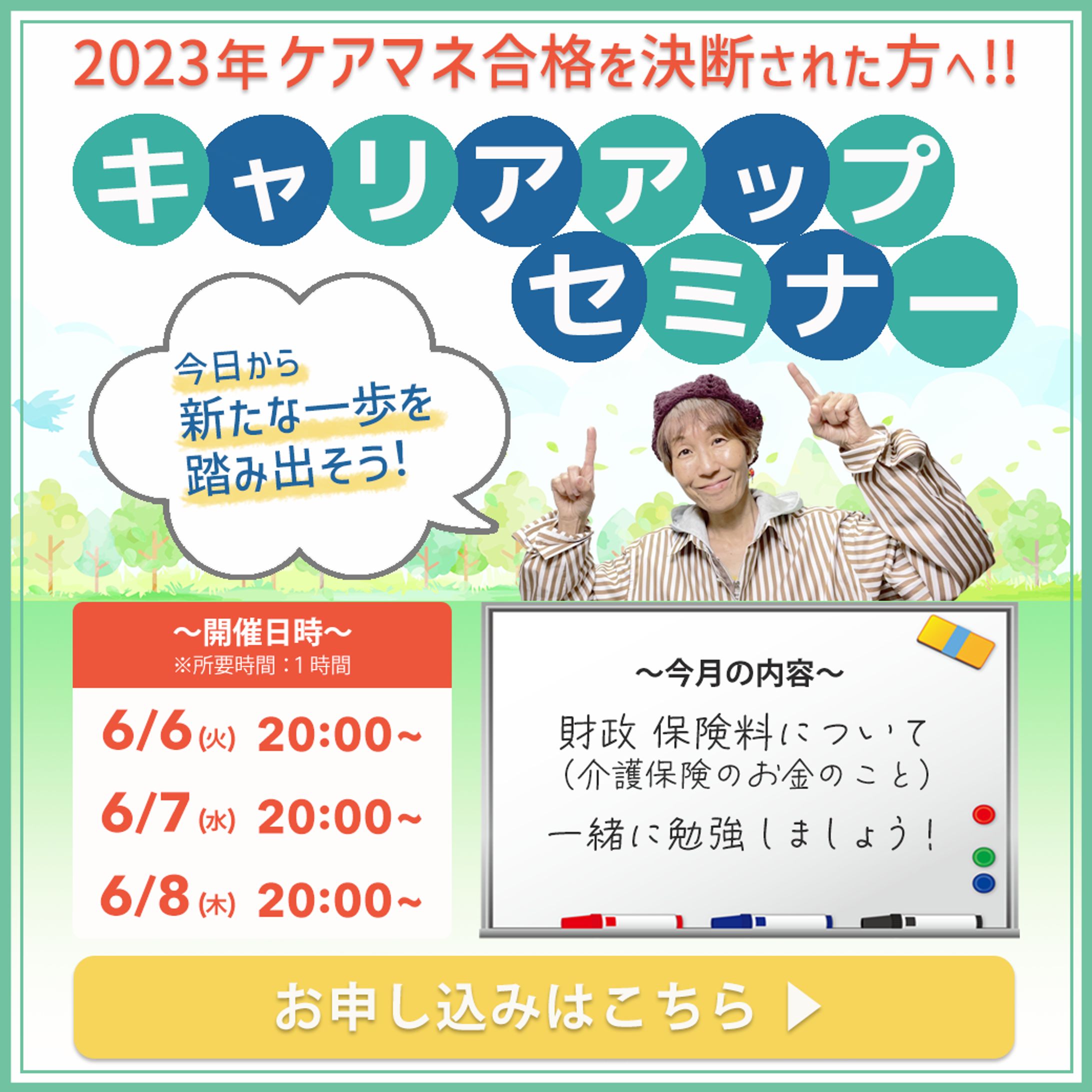 公式LINE使用 セミナー集客バナー-1