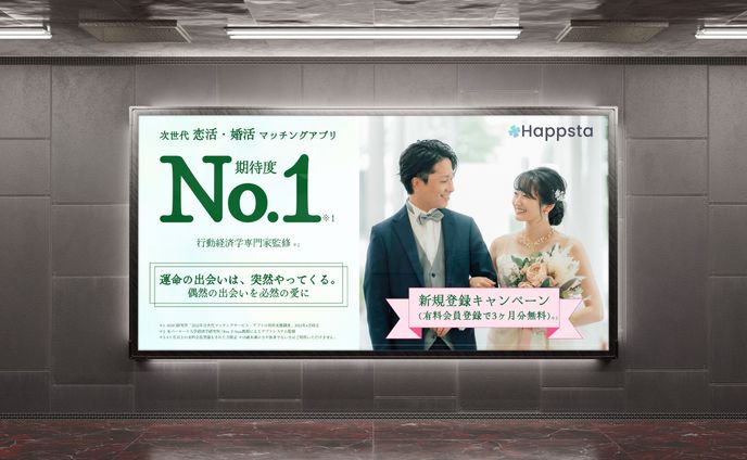 バナー-マッチングアプリ01