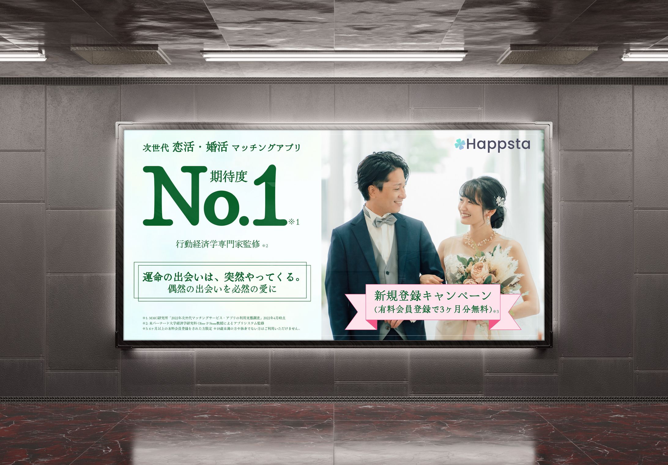 バナー-マッチングアプリ01-1