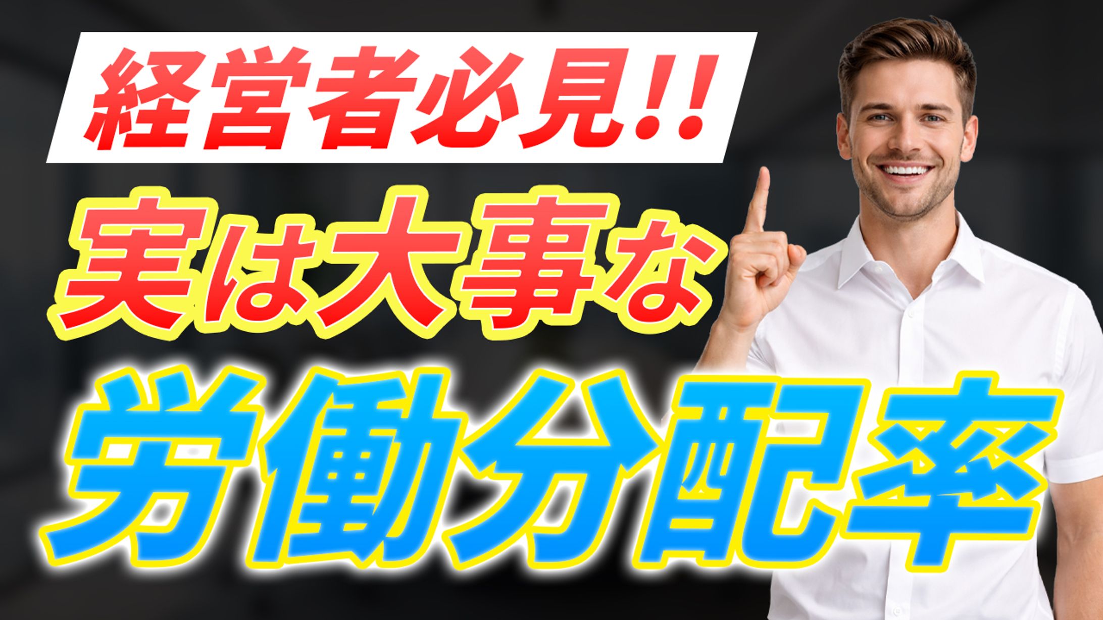 過去案件ベースのサムネ作例(実績ではありません)-1