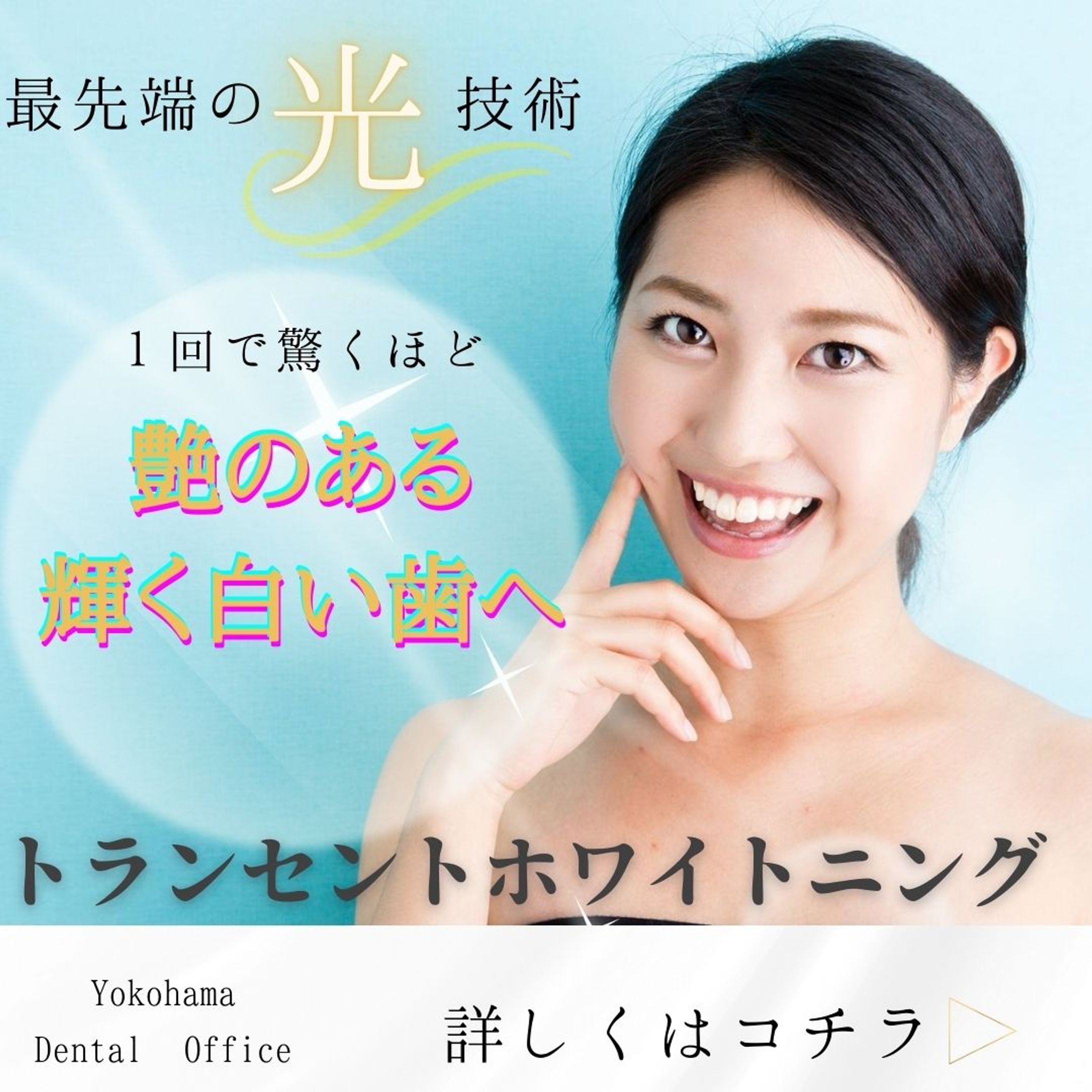 【コンペ】ホワイトニング２ページ-1