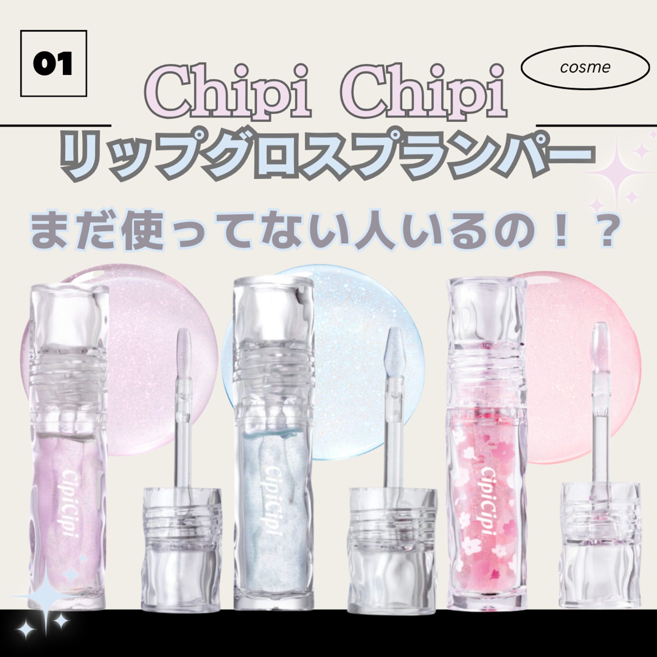 Instagram フィード投稿（コスメ）-1