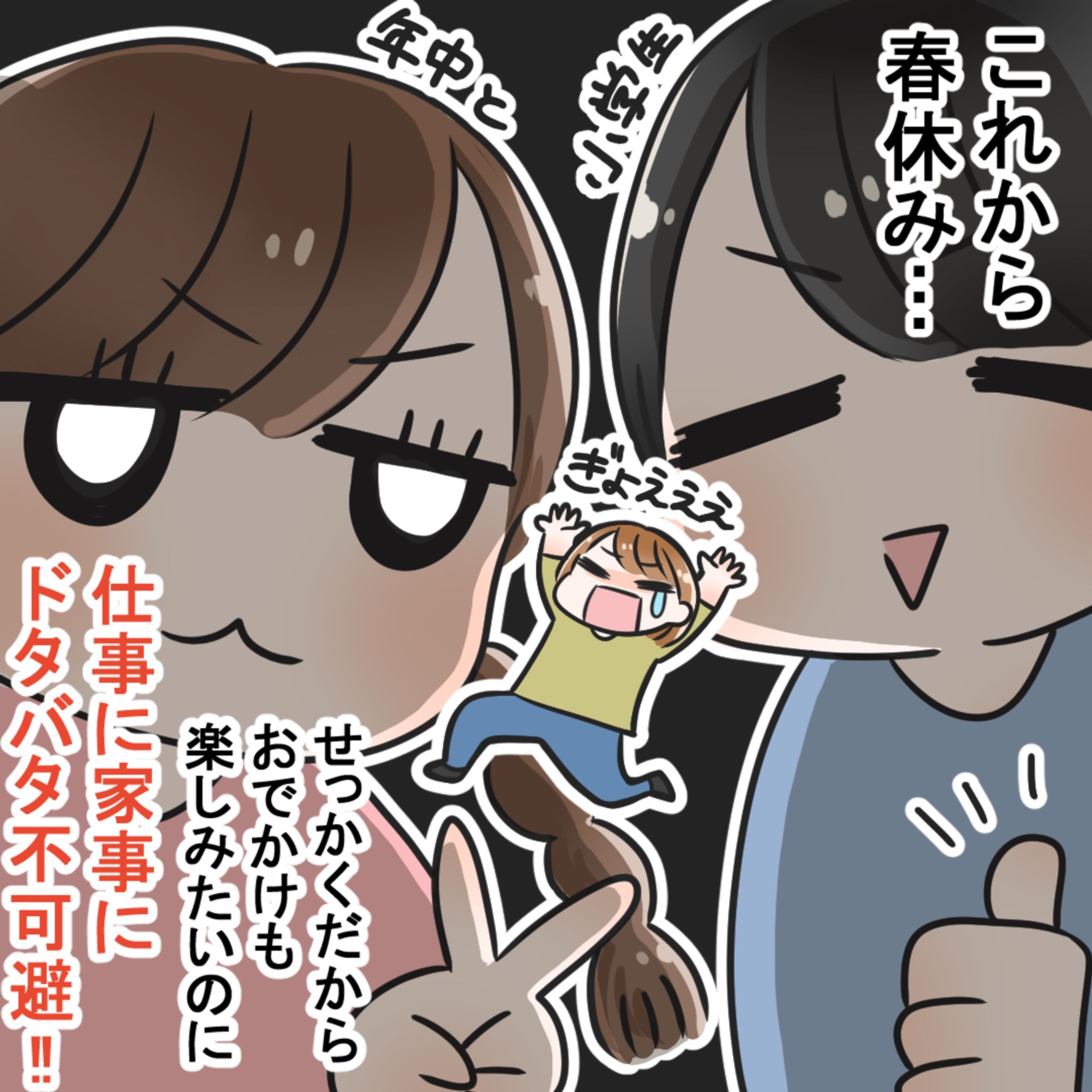 【お仕事実績】すっぽん小町さま体験レポ漫画-1