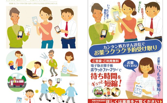 薬局店頭／アプリ紹介ポスター
