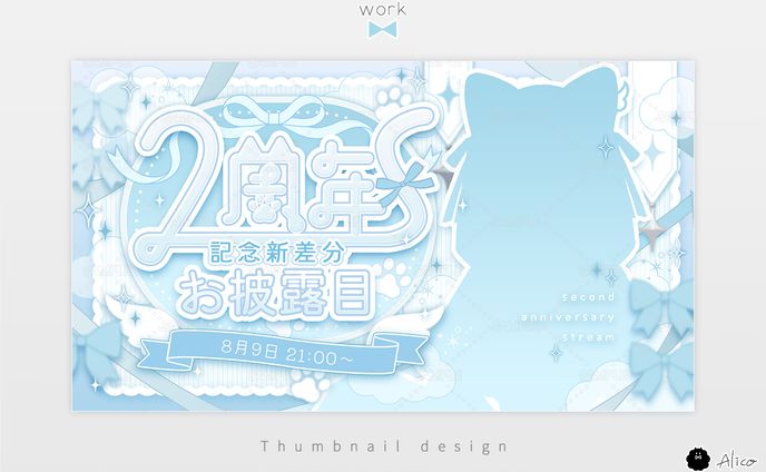 Thumnail／天使はく様