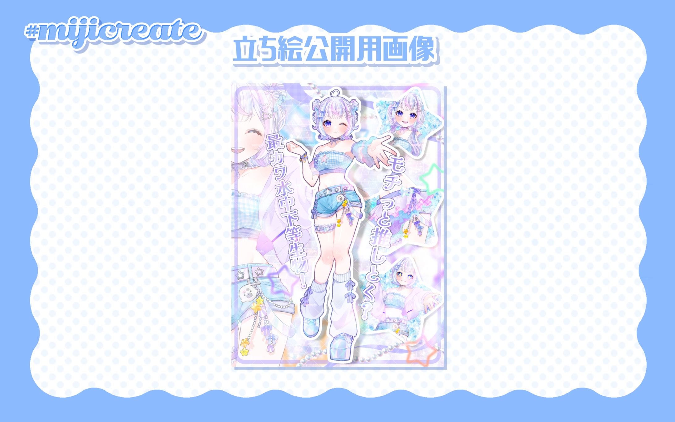 立ち絵公開用画像-1