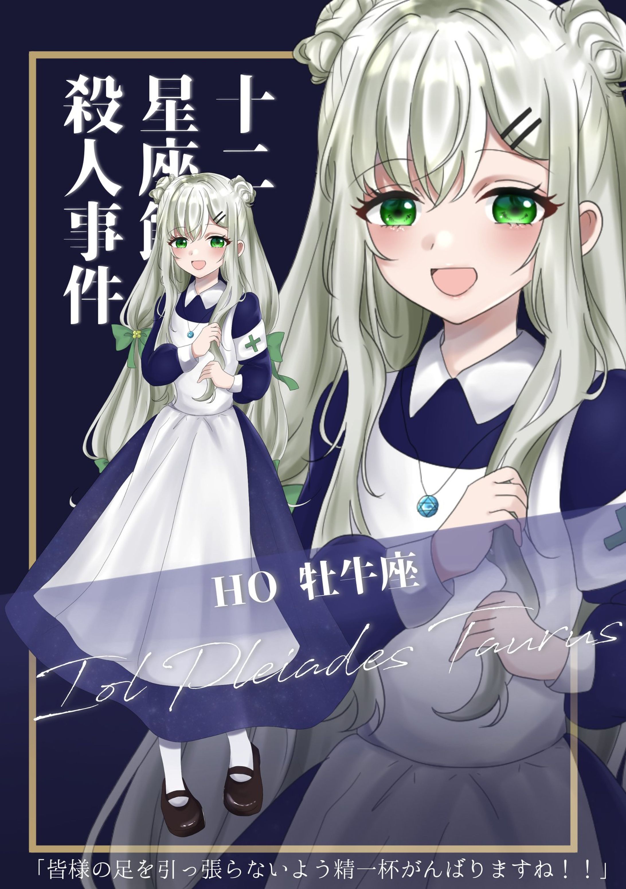 TRPG立ち絵まとめ　-1