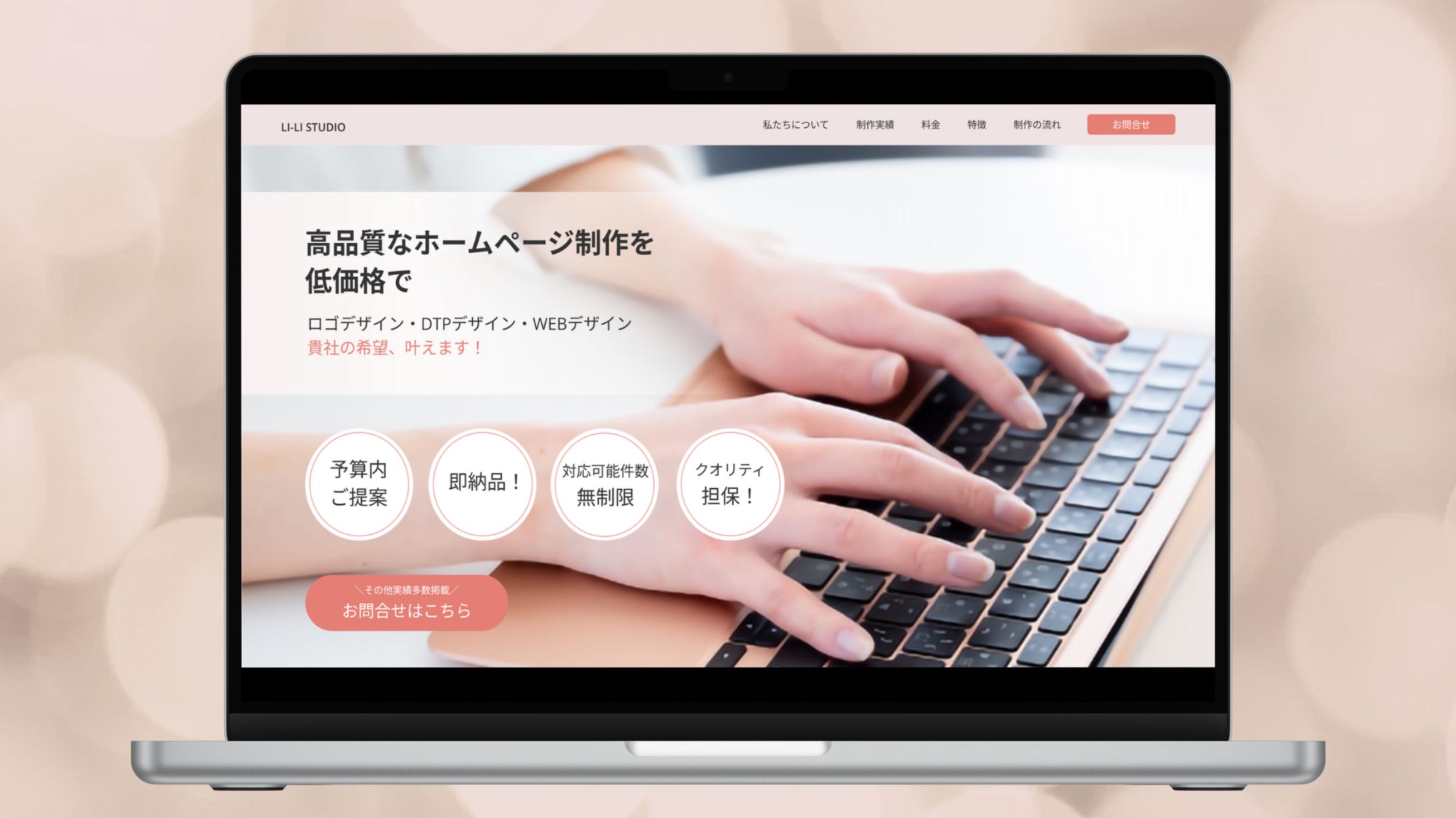 ホームページ-1