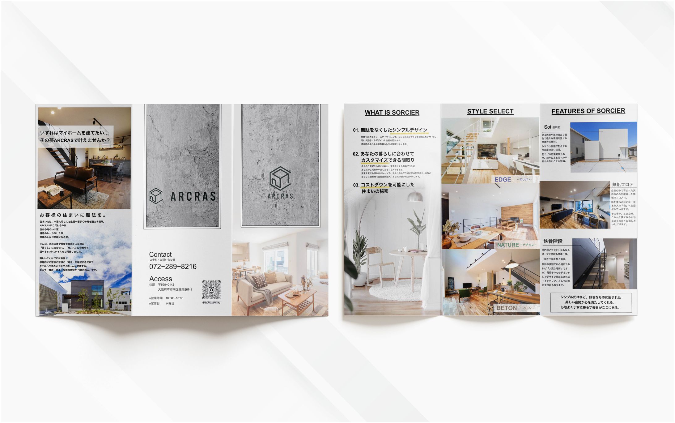 パンフレット｜ARCRAS-1