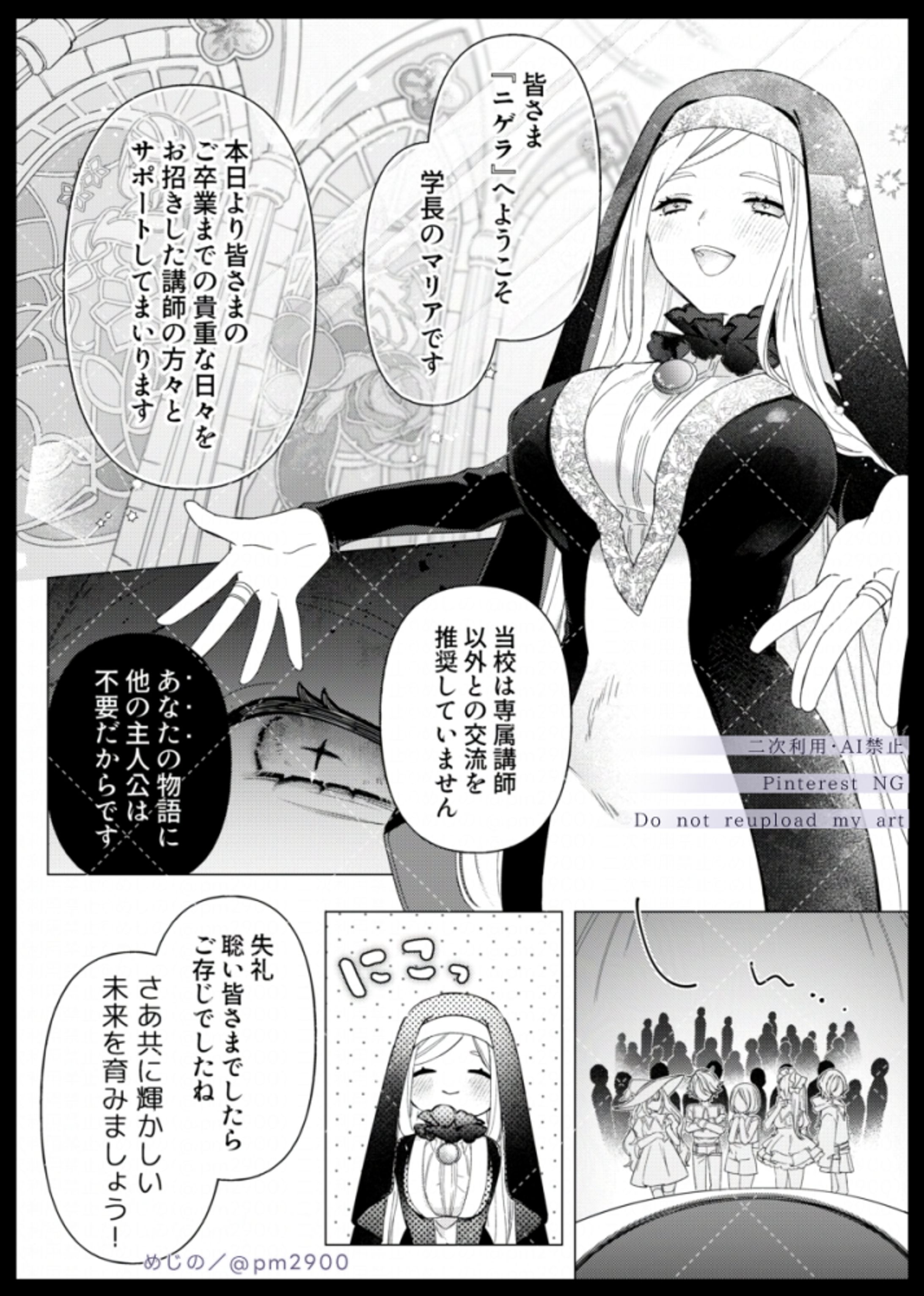 Nigellaイメージ漫画-1
