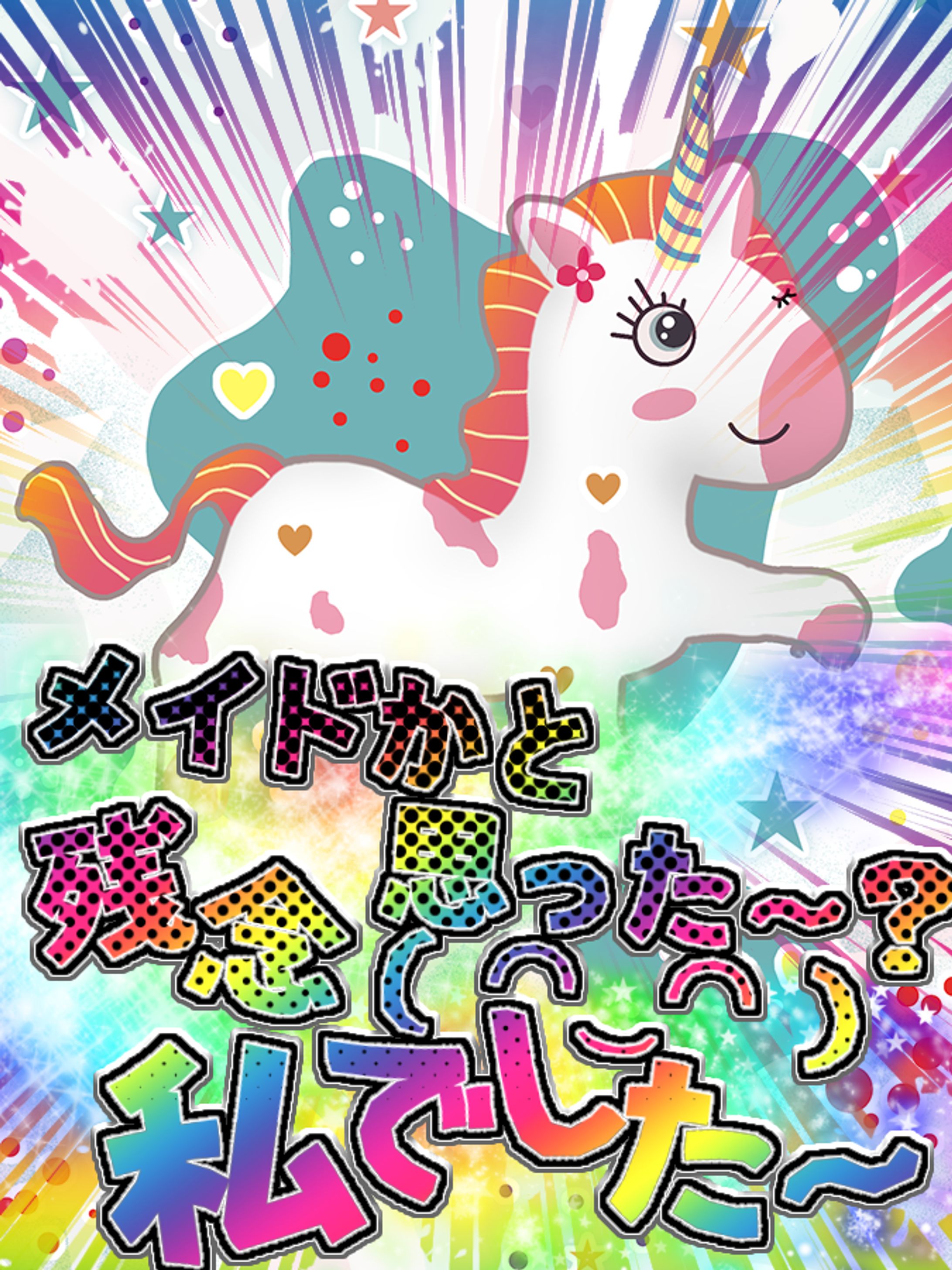 メイドかと思った〜？残念私でした〜（^^）-1