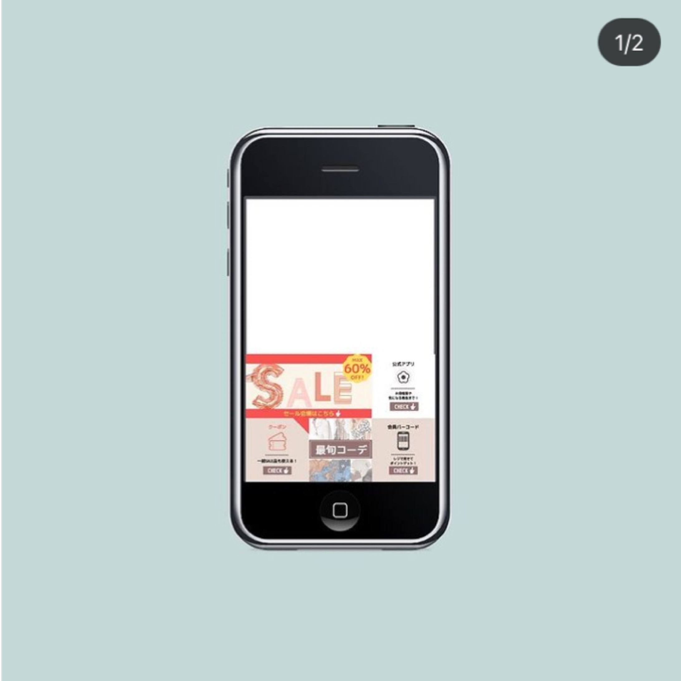【LINEリッチメニュー】ECサイト-1