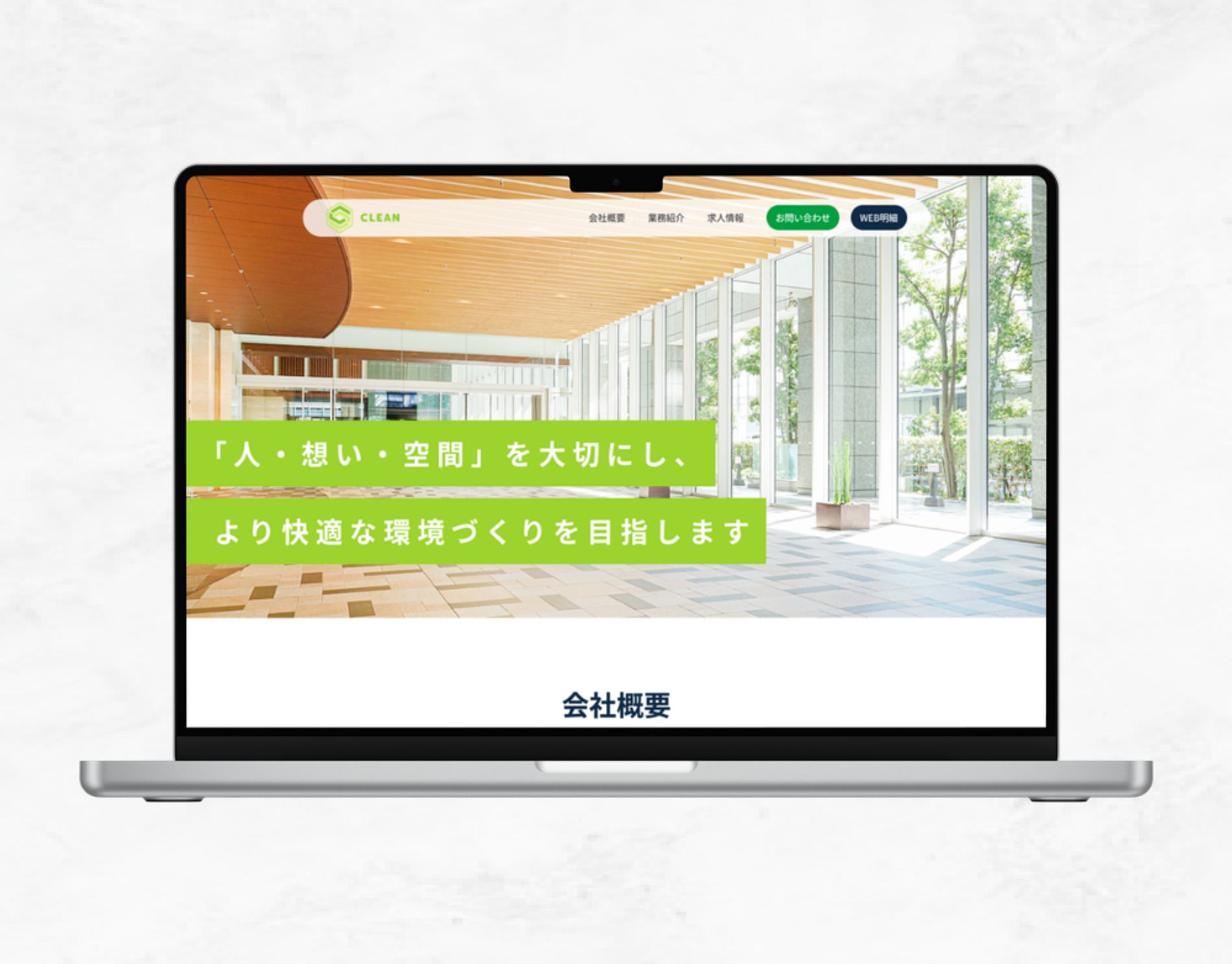 清掃会社ホームページ（仮想案件）-1